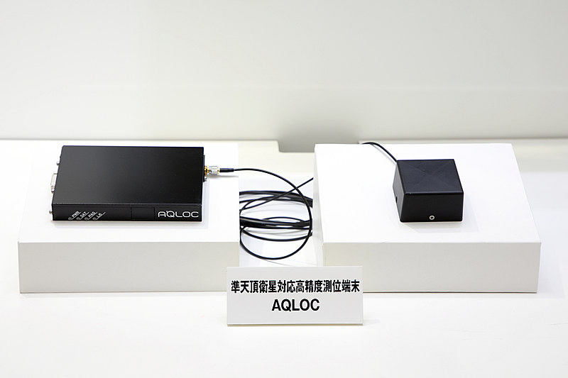 CLASの信号を受ける端末である高精度測位受信端末「AQLOC（アキュロック）」も三菱電機が開発している