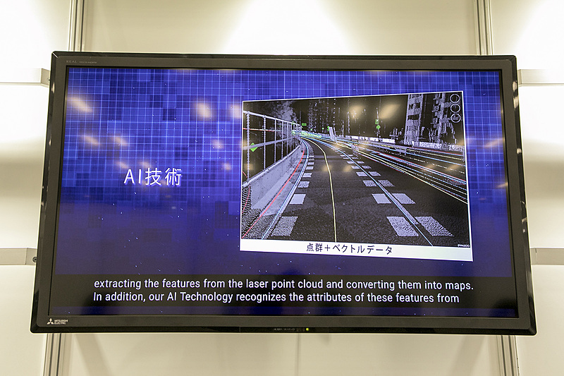 収集したデータを自動運転用に図化する技術。自動運転用には点群データではなくデータ量の軽いベクトルデータが使われるとのこと