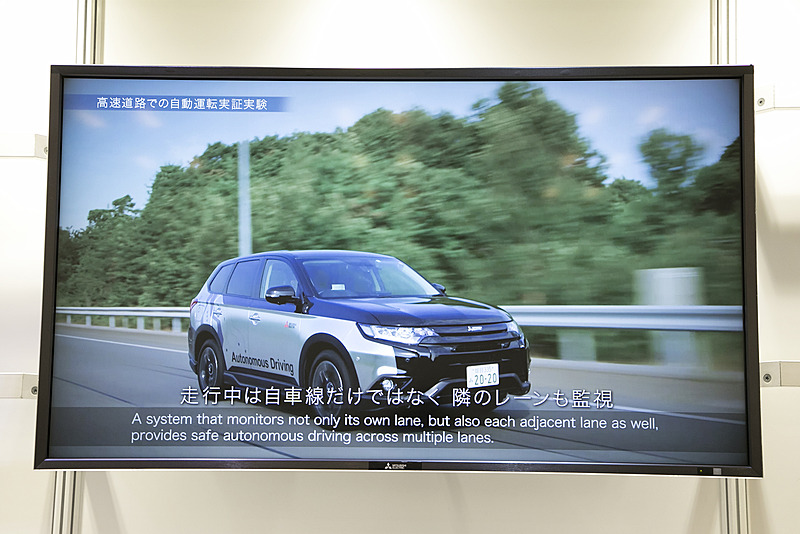 三菱電機では9月19日からCLASを使った自動運転の実証実験を高速道路で行なっている
