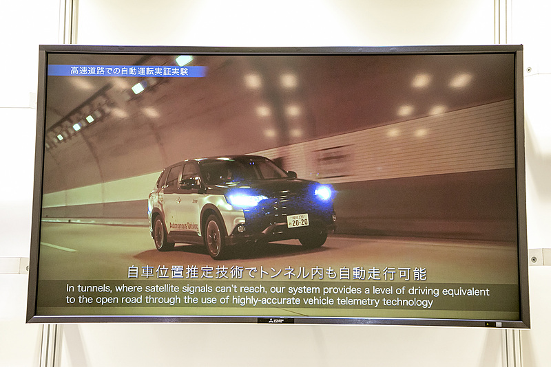 実証実験では高速道路を使用。準天頂衛星みちびきを使うCLASとダイナミックマップを活用することで、降雪で車線が見えない状態でも走行ラインを正確に知ることができ、自動運転が可能