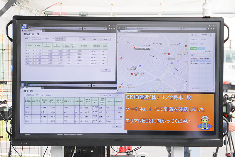 センサーで車両を検知すると、画面右下にアナウンスが表示される