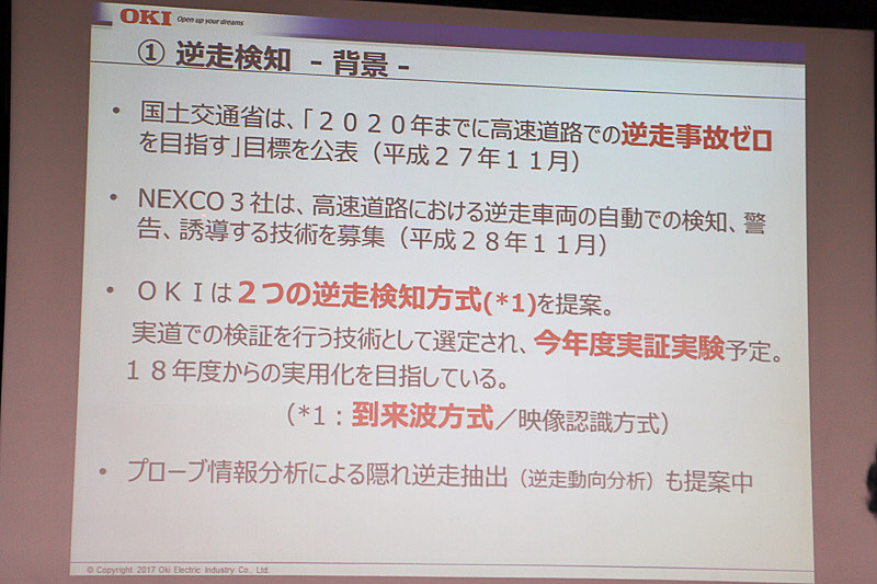 行なわれたデモンストレーションの説明