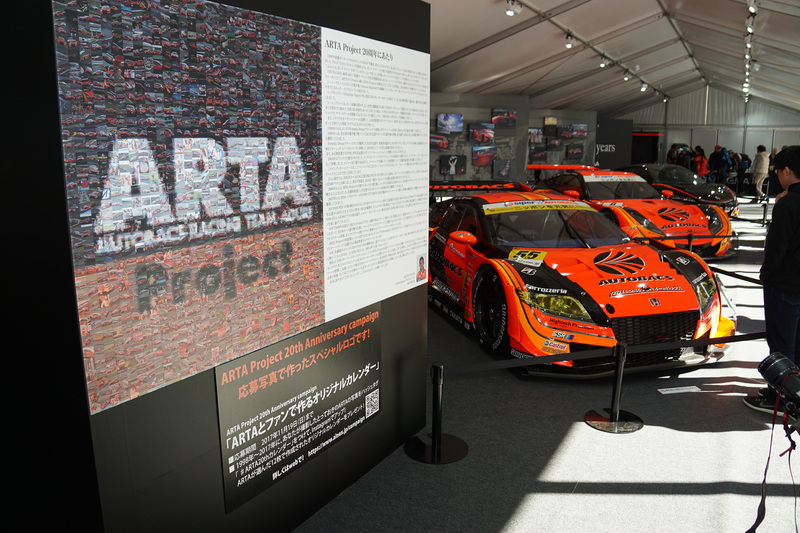 ARTAの20周年を記念した「ARTA20周年特別企画展示」