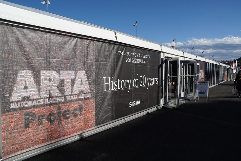 ARTAの20周年を記念した「ARTA20周年特別企画展示」