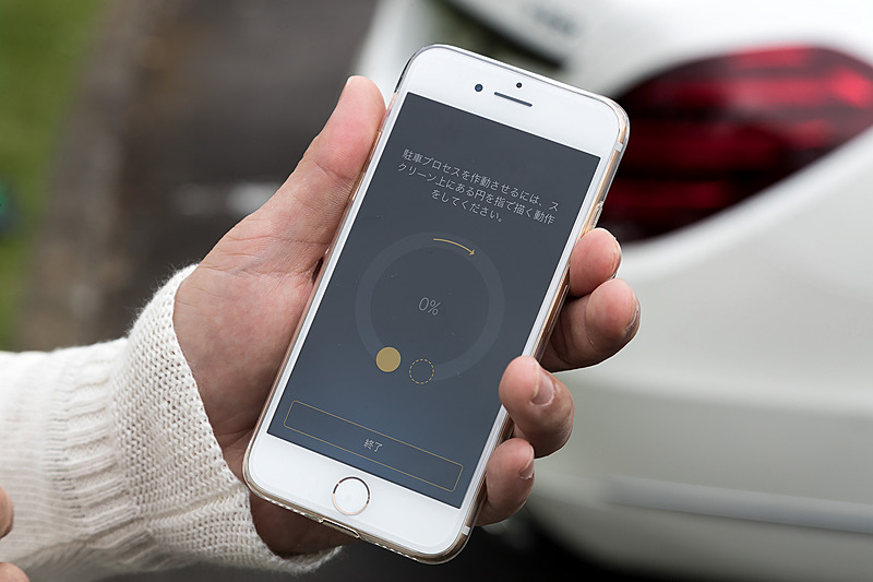 新型Sクラスではテレマティクスサービス「Mercedes me connect（メルセデスミーコネクト）」を初導入。写真はそのサービスの1つである、車両に乗り込むことなくスマホで駐車場からの入庫＆出庫を操作できる「リモートパーキングアシスト」機能の画面