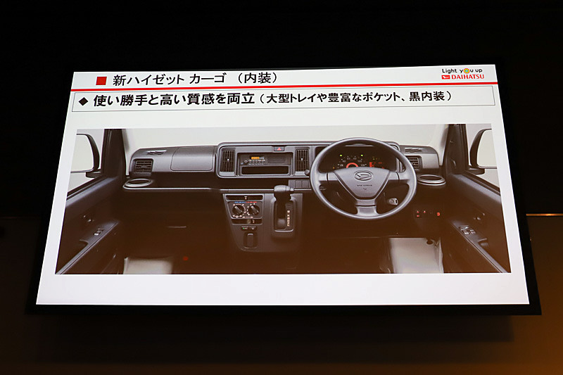 ハイゼット カーゴのインテリアについて