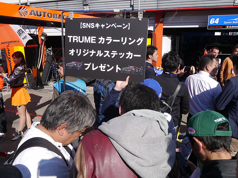 多くの人が特別なステッカーを入手しようと集まった