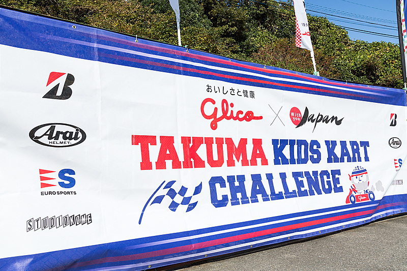 大きなバナーが用意されていた