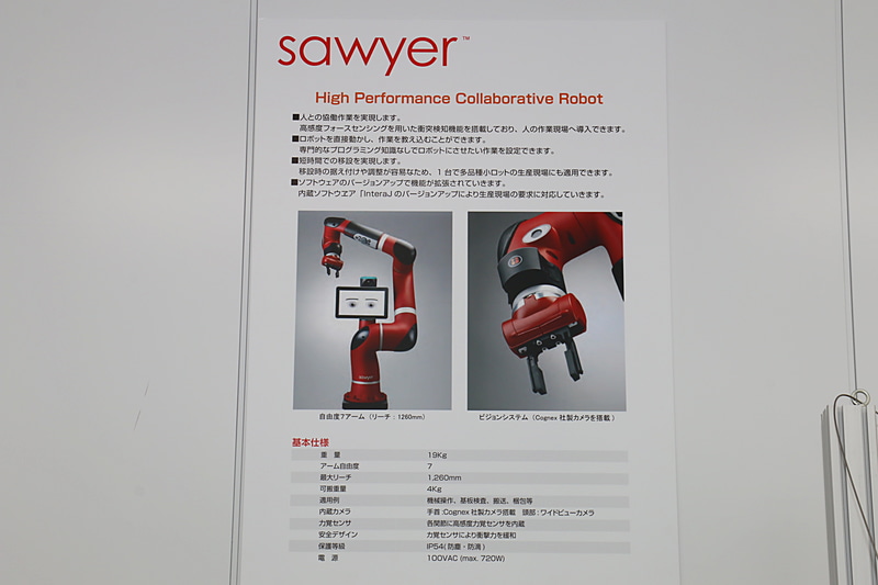 Sawyerの解説パネル