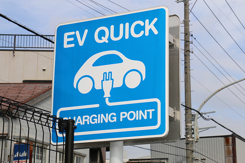 急速充電器が設置されていることを示す看板
