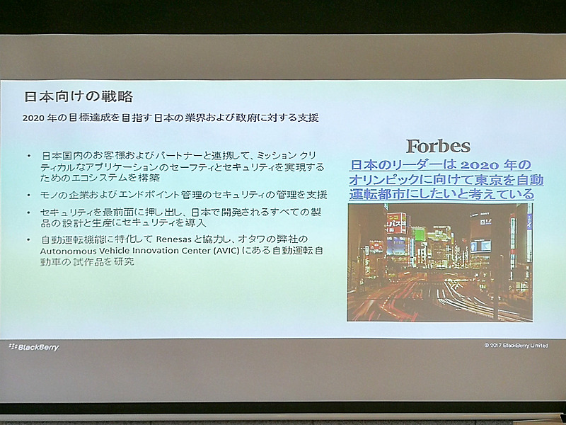 日本向けの戦略