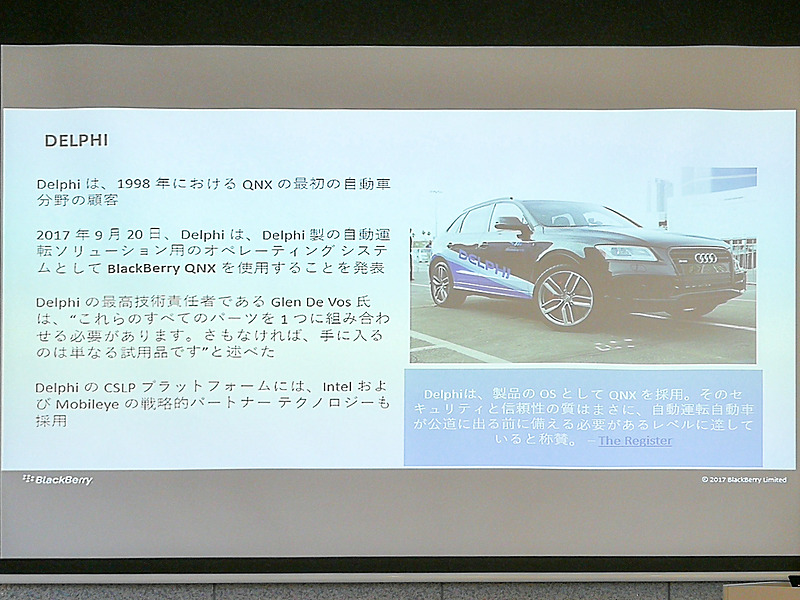 デルファイの事例