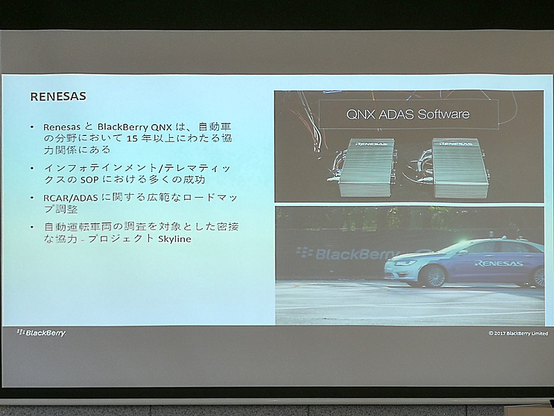 ルネサスの事例