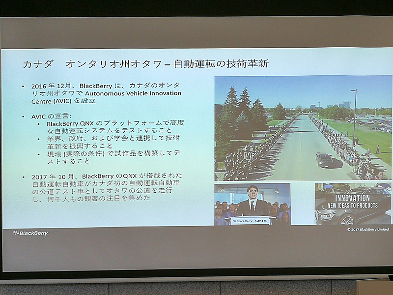 オタワで自動運転の実証実験