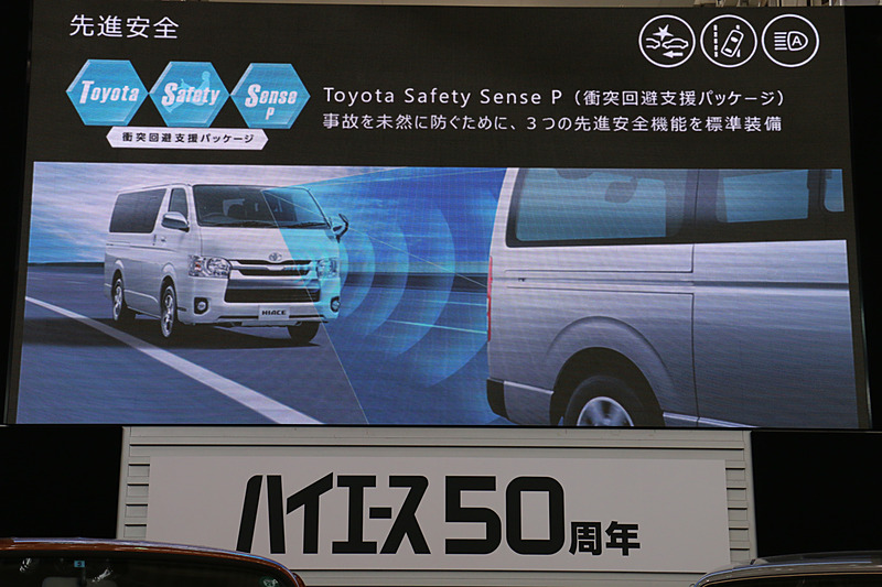 Toyota Safety Sense Pの全車標準装備化など安全性を大幅に引き上げた