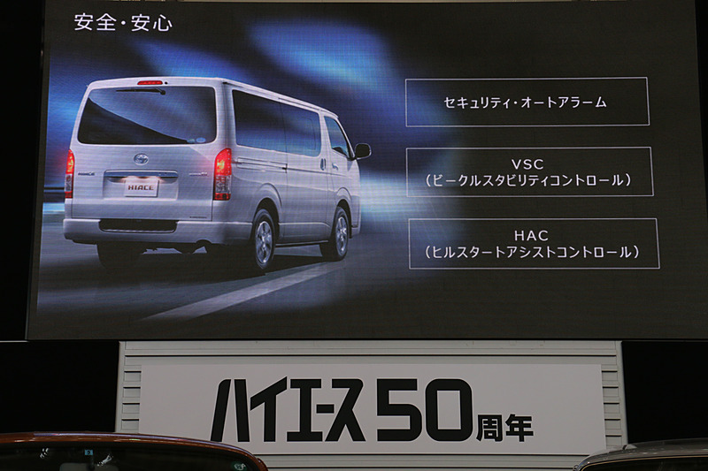 Toyota Safety Sense Pの全車標準装備化など安全性を大幅に引き上げた