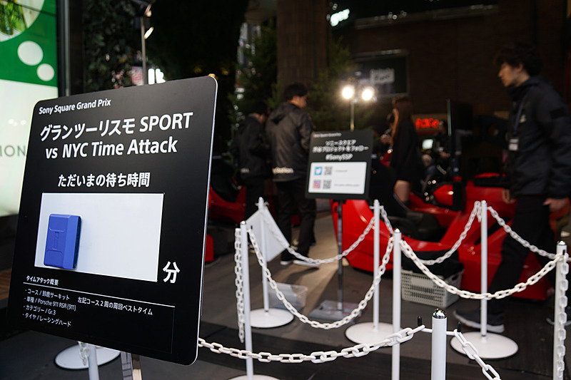 渋谷とニューヨークで「グランツーリスモSPORT」のベストレコードを競う都市対抗のタイムアタックバトル「Sony Square Grand Prix」は渋谷モディ1階店頭プラザで11月23日～26日の期間開催