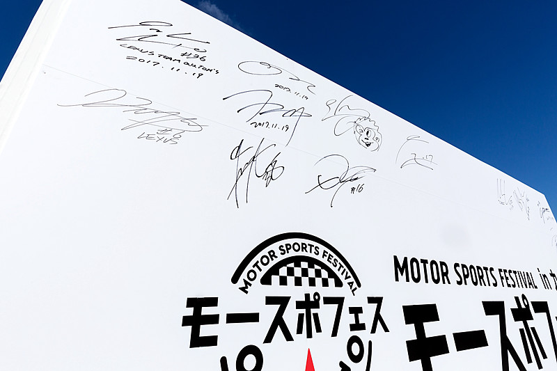 中央の看板にはドライバーのサインが