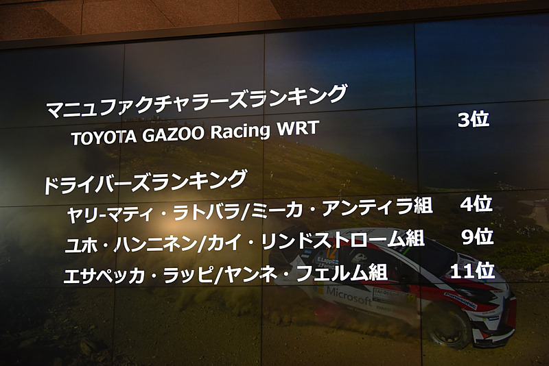 シリーズをとおしての結果