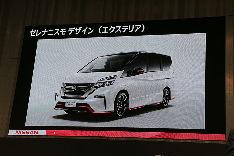 セレナ NISMOのエクステリアデザイン