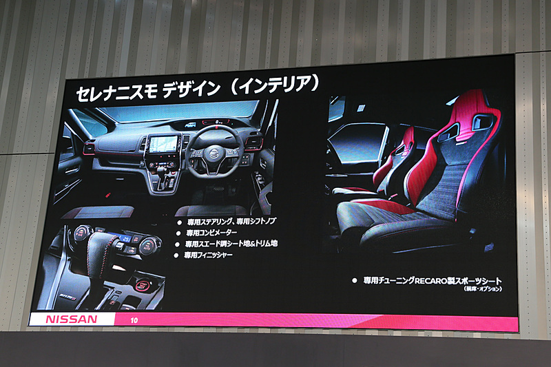 ステアリングやシフトノブ、コンビメーターなどが専用品になる。そのほかオプション設定でレカロ製スポーツシートも設定