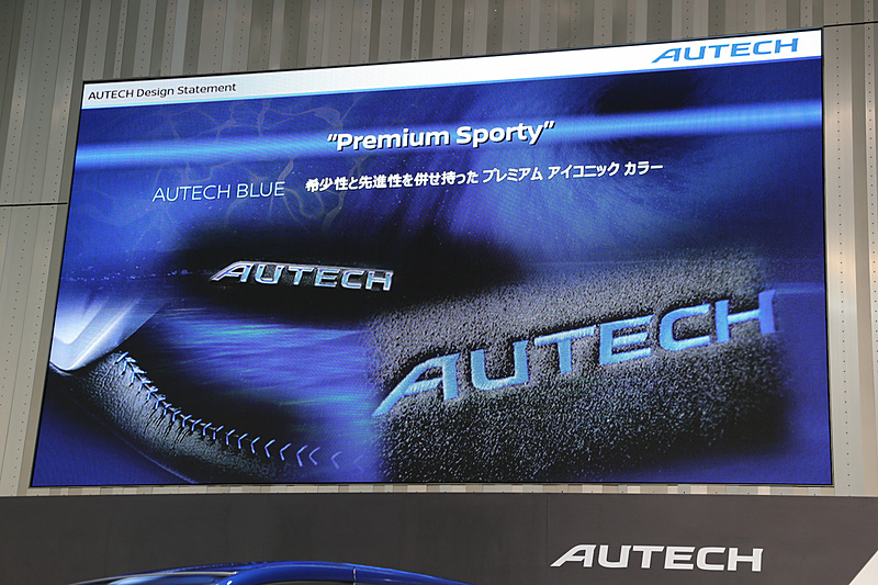 オーテックのロゴもブルー