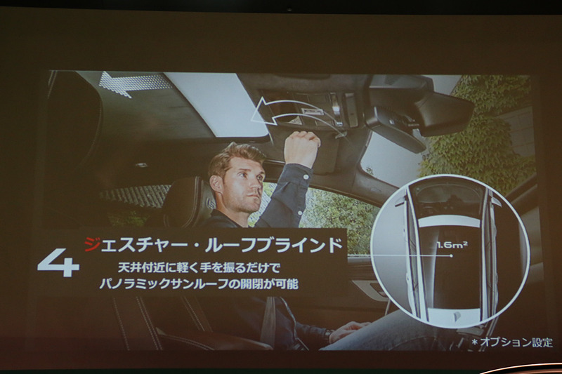 ルーフ部分の中央で手を動かすことで、パノラミックサンルーフを開閉できる「ジェスチャー・ルーフブラインド」も錦織選手が体験。若林氏は「安全運転という面でも、ジェスチャーだけで操作できることは意味があることだと思っています」と解説した