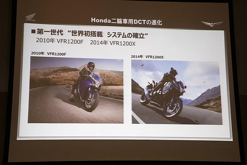新型ゴールドウイングに搭載されるDCTは第3世代という位置付けになるので、その進化の過程も紹介された。2008年にミラノショーで発表したのち、2010年に「VFR1200F」に初めて搭載。V型4気筒エンジンへの搭載は非常にハードルが高いものだったという