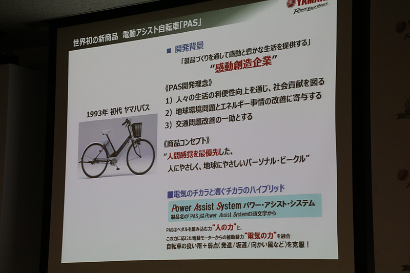 開発のコンセプト