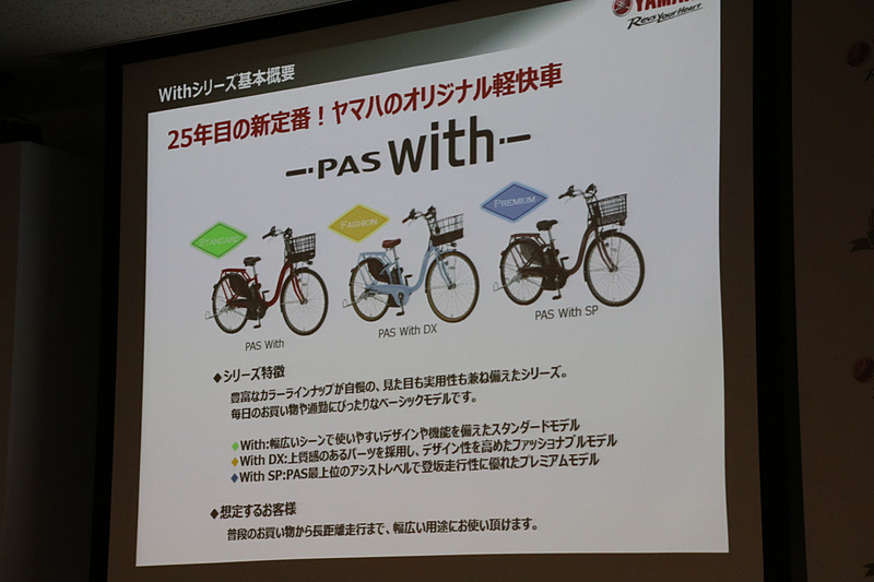 25年目の新定番としている