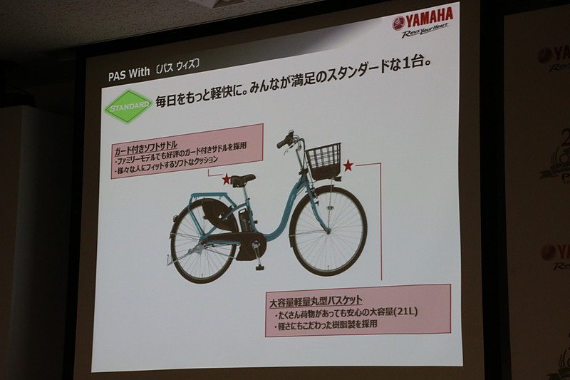 スタンダードなPAS With