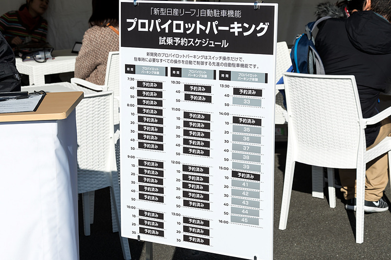 こちらも試乗枠はあっという間に埋まっていった