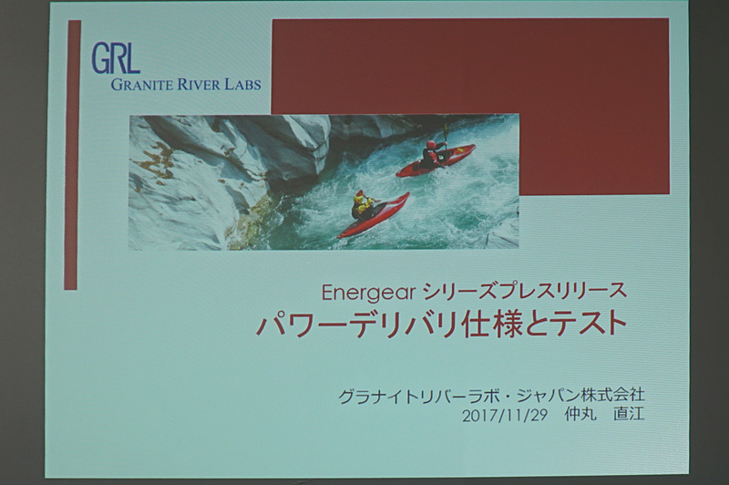 仲丸氏のプレゼン資料