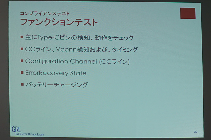 仲丸氏のプレゼン資料