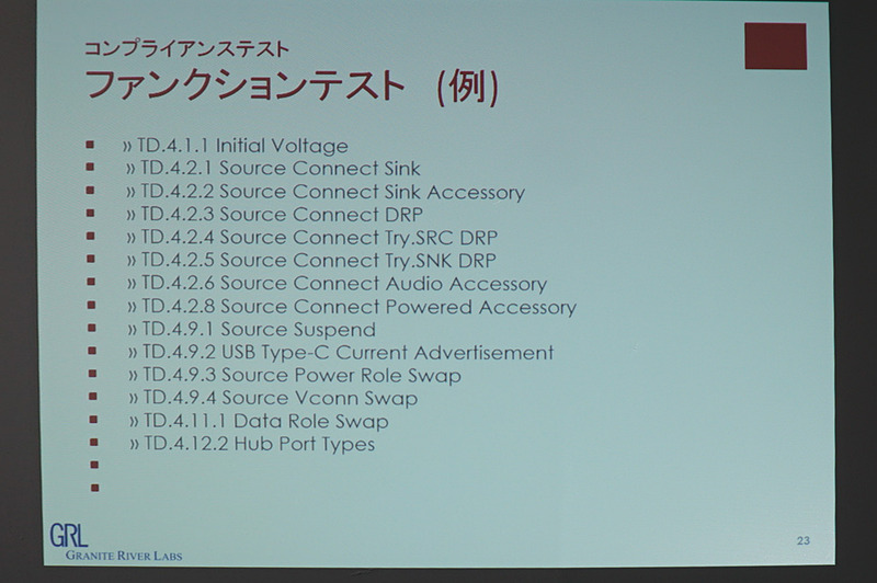 仲丸氏のプレゼン資料