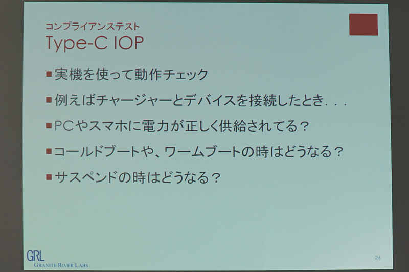 仲丸氏のプレゼン資料