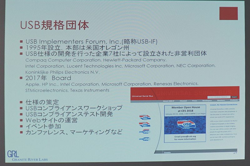 仲丸氏のプレゼン資料