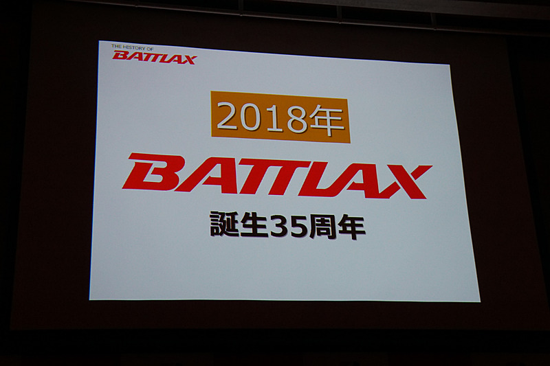 2018年はBATTLAXブランドの誕生35周年