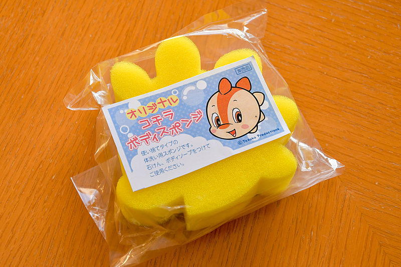 チェックインのときに、オリジナルの「コチラ ボディスポンジ」