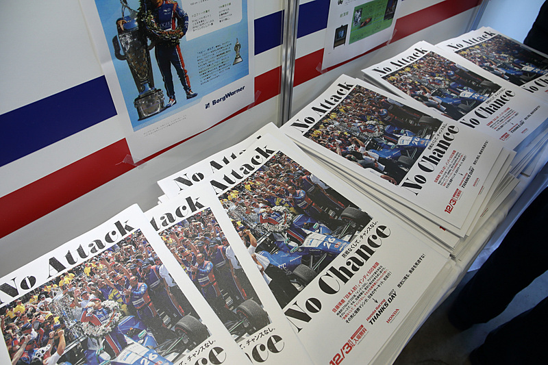 ノーアタック、ノーチャンス