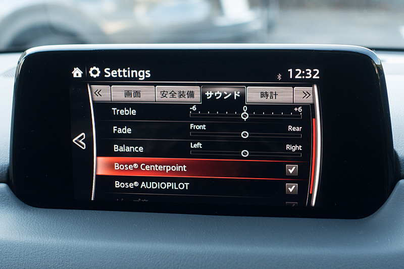 CenterpointとAUDIOPILOTのON/OFFや、バランス、フェーダーなどの設定はマツダコネクトから