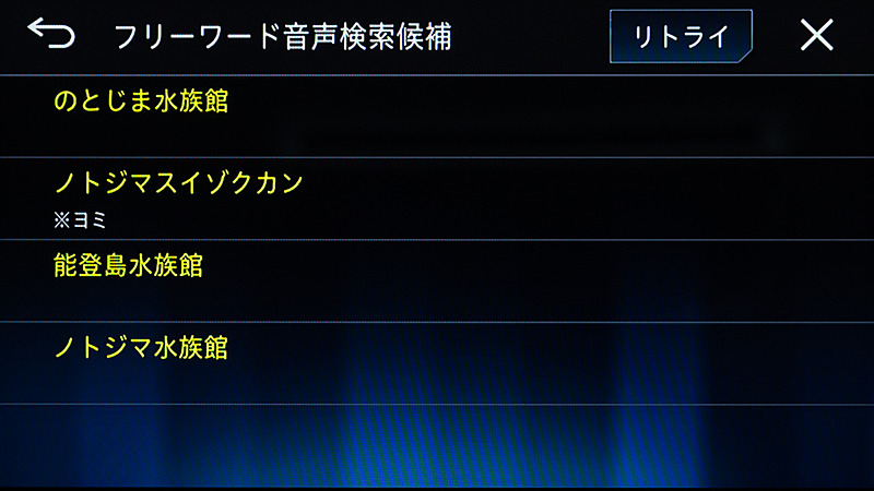 少し時間を要するものの認識率はかなりのレベル