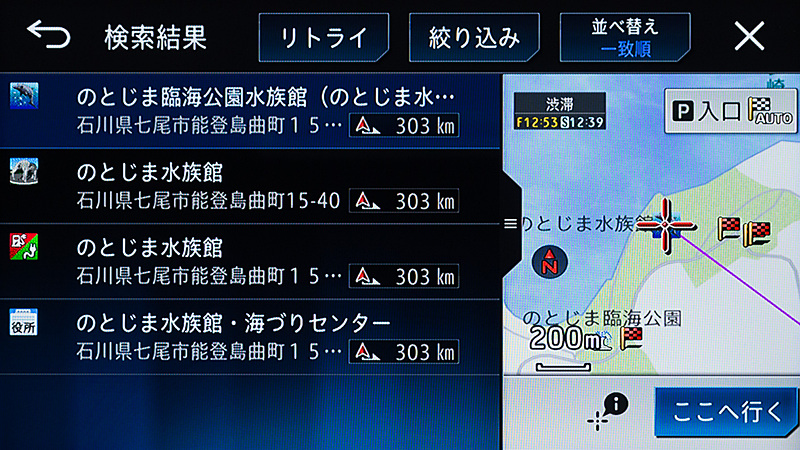 リストから選択すれば目的地に設定可能