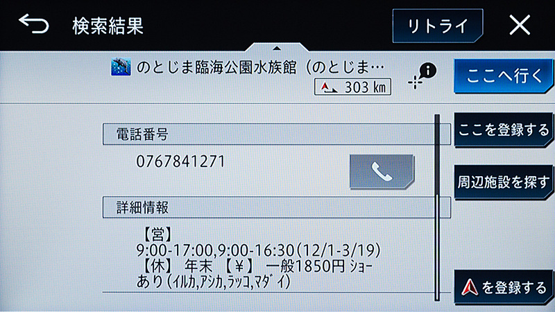詳細データも確認できる