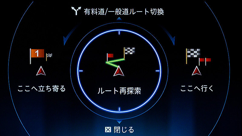 ボタンを押し込むことで起動するダイレクトメニューは、ルート案内中か否か、現在地か否かで4パターンが用意されている
