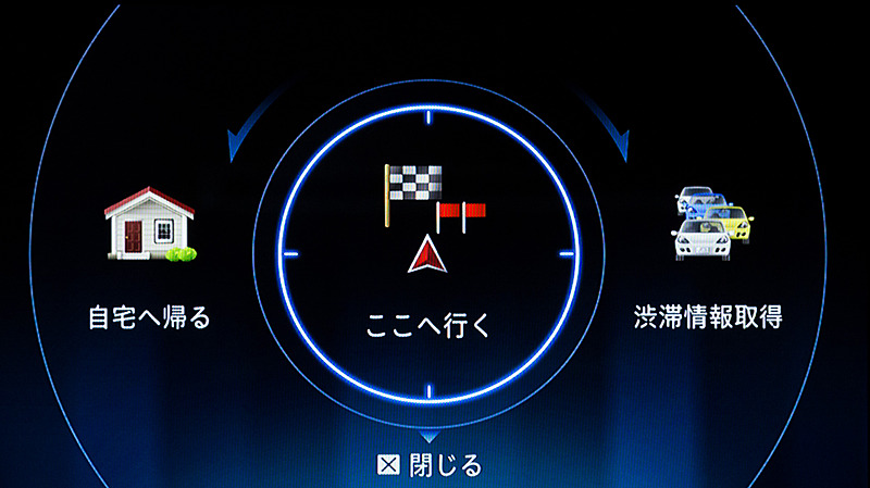 ボタンを押し込むことで起動するダイレクトメニューは、ルート案内中か否か、現在地か否かで4パターンが用意されている