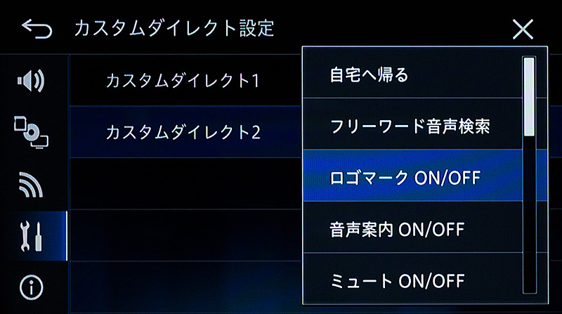 コマンダー下部にある2つのボタン「カスタムダイレクトキー」に割り当て可能なコマンド