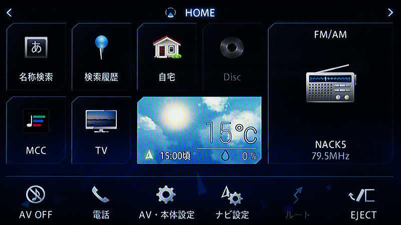 ホームメニュー