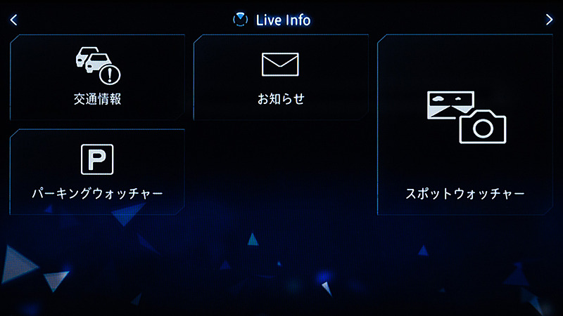 Live infoメニュー