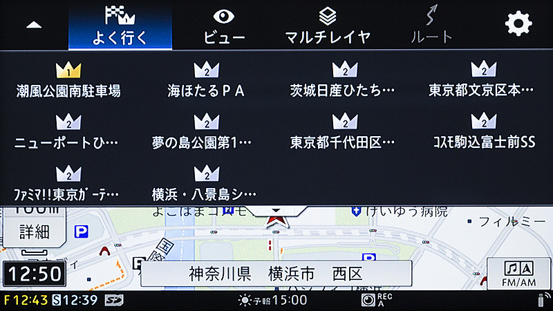 インスタントメニューは4項目。これはよく行く地点をリストアップするもの